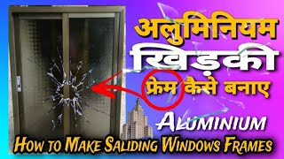 How to make Saliding Windows frames  अलुमिनियम स्लाइडींग खिड़की कैसे बनाए Aluminium windows design [upl. by Etteneg]