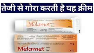 Gora Karne Wali Cream  Melamet skin whitening cream Review  best Skin Whitening Cream [upl. by Nais]