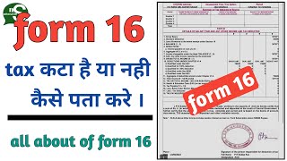 Army person download form16 form16 से army person कैसे चेक करे टैक्स कटा है या नहीं  form 16 [upl. by Carnay591]