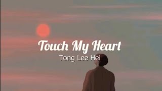 Tong Lee Hei  Touch My Heart Lyrics [upl. by Anahsar762]