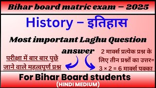 Bihar board Class 10th History Subjective question Class 10th Social Science Subjective question [upl. by Massimo511]