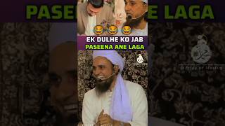 Ek dulhe ko jab paseena ane lagamuftitariqmasood comedy funnyvideo [upl. by Gorman437]