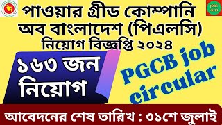 Job Circular of Power Grid Company of Bangladesh  PGCB Job Circular 2024 [upl. by Ano561]