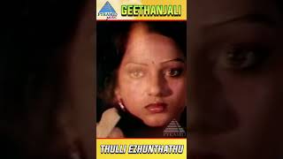 Thulli Ezhunthathu Video Song  Geethanjali Tamil Movie Songs  Murali  Ilaiyaraaja  YTShorts [upl. by Yrod]