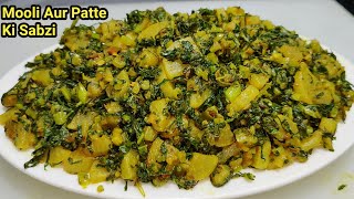 मूली के पत्ते फेंके नहीं बनाएं टेस्टी हेल्दी सब्जी  Mooli Patte ki Sabji Muli ki Sabzi Chef Ashok [upl. by Jabin681]