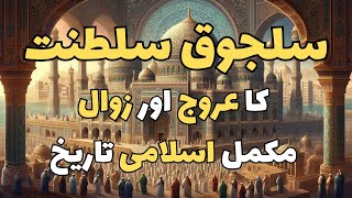 Seljuk Sultanat Ka Arooj Aur Zawal Complete Islamic History I Islamic Waqiat I Quran Aur Tafseer [upl. by Uel]