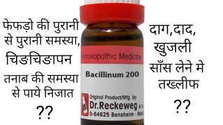 Bacillinum 200 Homeopathic medicine Uses in Hindi [upl. by Blanchette]