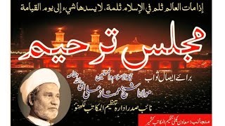 MAJLIS TARHEEM  Eesal e Sawaab Molana Mumtaz Ali Ts  9112024 [upl. by Ylrahc]