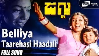 Virahada Haadige Audio Song  Prema Geethe Kannada Movie  Ambarish Jayaprada  Hamsalekha [upl. by Bernarr628]