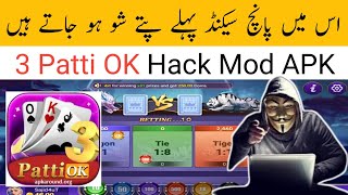 3 Patti OK Hack Mod APK  3 Patti Hack Mod APK  3 Patti OK Hack Mod APK Download  3 Patti OK [upl. by Kanal]