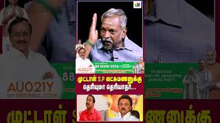 முட்டாள் SP லட்சுமணனுக்கு தெரியுமா தெரியாதா  Thamarai TV [upl. by Samuele]