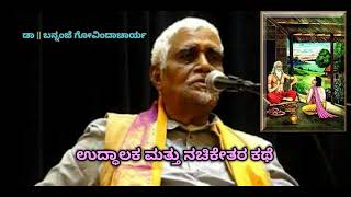 Story of Nachiketa and Uddhalaka  ನಚಿಕೇತ ಮತ್ತು ಉದ್ಧಾಲಕರ ಕಥೆ  Dr Bannanje Govindacharya [upl. by Pinette]