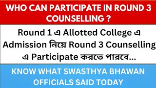 Round 1 Admitted Candidates Can Participate in Round 3 Counselling if not upgraded in Round 2 [upl. by Kwon]