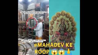 MAHAKAL KE ROOP 😱😱🙏 viralshorts mahadev mahakalstatus youtubeshorts [upl. by Odel166]