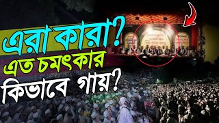 দে দে পাল তুলে দে  De de pal tule de  Bangla islamic gojol  kawali gojol  Nasheed  Hasan Tune [upl. by Berke707]