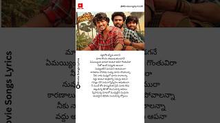 Dosthulam Song Lyrics  Mem Famous  Sumanth Prabhas Kaala Bhairava  song friends music shorts [upl. by Leilamag]