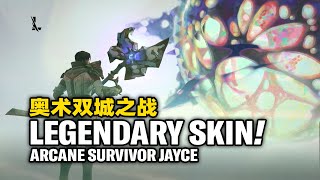 WILD RIFT  ARCANE 2 JAYCE LEGENDARY SKIN LEAKED [upl. by Carrew560]