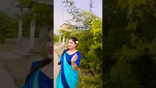 Kishori shortsviral lovemusic trendingshorts youtubeshorts newsong pets motivation minivlog [upl. by Naasar]