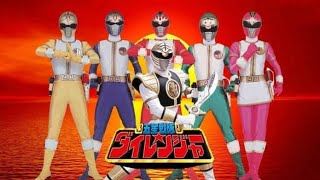 GOSEI SENTAI DAIRANGER OPENING  INDONESIA VERSION [upl. by Piggy]