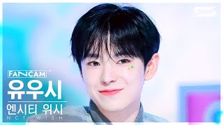 안방1열 직캠4K 엔시티 위시 유우시 Songbird Korean Ver NCT WISH YUSHI FanCam SBS Inkigayo 240707 [upl. by Leila772]