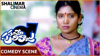 Panileni Puliraju Movie  Isha Hilarious Comedy Scene  Dhanraj Isha  Shalimarcinema [upl. by Niall100]