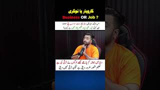 business Or Job salary jobs reels shorts comedy india pakistan [upl. by Neeloj]