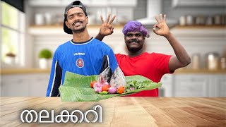 തനിനാടൻ തലക്കറി  Fish Thala Curry  Fish Head Curry Recipe  PARTHAN VLOGS [upl. by Floria]