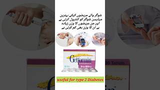 Getformin 2500Mg Tablet High Sugar ko kam aur control krne aur Sugar k ilaj k lie best hy shorts [upl. by Lellih818]