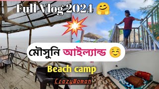 2024 First time Journey Mousuni island ।। খুব মজা করলাম 🤗 ।। Full Vlog mousuniisland vlog [upl. by Sapphera570]