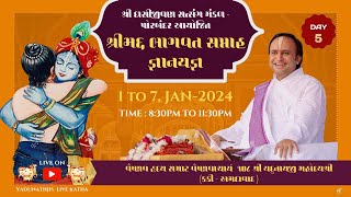 🔴Live Day 5  Shrimad Bhagavat Katha  Porbandar  Gujarat  Shri Yadunathji Mahodayshri [upl. by Stiles216]