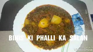 BINIS KI PHALLI GOSHT KA SALAN [upl. by Schilit]