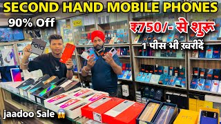 Mobile Phones ₹750 से  Second Hand Mobile Phone Wholesale Gaffar Market Delhi AndroidMobile Shop [upl. by Elsey]