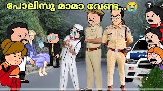 അമ്മ Vs മക്കൾ 😅  Season 2  Part  21  എൽസയെ കാണാനില്ല 😭കാരണക്കാരി തമ്പുരു 😡  ashucartoons9355 [upl. by Annai415]