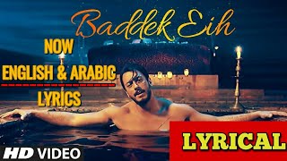 Baddek eih lyrics in ENGLISH AND ARABIC  TRANSLATION  SAAD LAMJARRED [upl. by Guimond]