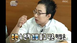 Infinite Challenge Infinite Challenge TV1 01 무한도전 TV1 20091003 [upl. by Otokam]