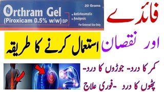 Orthram Gel uses benefit and said affectortham uses Urdupiroxicam gelpiroxecam gelDR Saif [upl. by Shifrah]