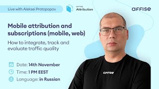 Mobile attribution and subscriptions how to integrate track and evaluate traffic quality  Russian [upl. by Chaker]