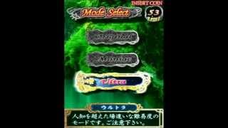 Secret File 1 Mushihimesama Futari Ver 10 Unlocking Ultra Mode Cave arcade PCB 2006 [upl. by Risay]