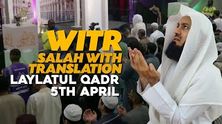 Witr Salah with translation  Mufti Menk  Laylatul Qadr  5th April  London 2024 [upl. by Clay]