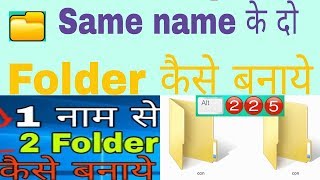 How To Create 2 Folders Of Same Name [upl. by Alyakcm]