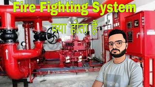 Fire Fighting System Kya hai  Full Installation Details Hindi Me  fireworks firesafetyequipment [upl. by Ahseuqal]