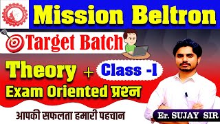 Class1 Bihar beltron 2024 DEO मैराथन Class Bihar Beltron Computer belron deo biharexam [upl. by Crowe]