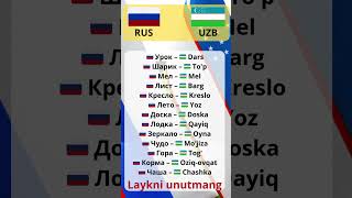 RUSCHA UZBEKCHA Lugat rus uzb Lugat Layk va Obuna boling Iltimos [upl. by Nassi]