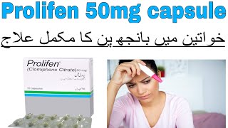 Prolifen capsules 50mg  clomiphene citrate infertility treatment  how to use  side effects dose [upl. by Eldrid983]