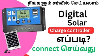 HOW TO CONNECT AND USE OF DIGITAL SOLAR CHARGE CONTROLLERA PRACTICAL DEMONSTRATION [upl. by Roshelle]