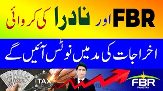 FBR and NDRA Tax coordination District Level Pa Tax Notice FBR News Pakistan [upl. by Eitsyrk212]