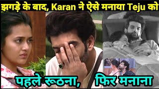 Bigg Boss 15 Karan Tejasswi BREAKSUP Karan ANGRY on Tejasswi Karan amp Tejasswis CUTE ReUnite [upl. by Nodnahs]