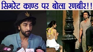 Ranbir Kapoor REACTS on his Viral Pictures with Mahira Khan  FilmiBeat [upl. by Morrie]