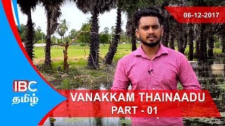 Palai Vannakeni  Vanakkam Thainadu Part 01  06122017  IBC Tamil TV [upl. by Nosdrahcir]