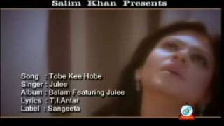 Balam julee Tube ki hobe Bangla Songs [upl. by Blanchard]